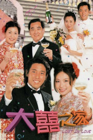 Watch dramas like Lost In Love (大囍之家) and more Hong Kong TVB dramas on the TVBAnywhere+ app! Download the app now!