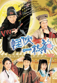 Watch dramas like The Vigilante In The Mask (怪侠一枝梅) and more Hong Kong TVB dramas on the TVBAnywhere+ app! Download now!