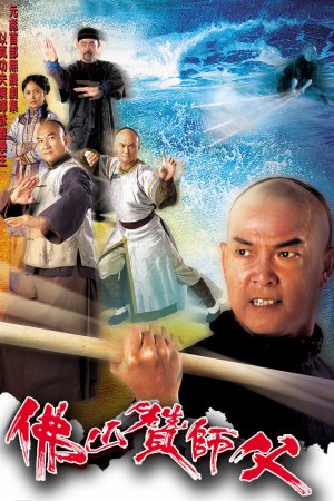 Watch Kung Fu dramas like Real Kung Fu (佛山赞师父) and more Hong Kong TVB dramas on the TVBAnywhere+ app! Download now!