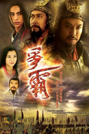 Watch dramas like The Conquest (争霸) and more Hong Kong TVB dramas on the TVBAnywhere+ app! Download the app now!