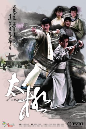 Watch dramas like The Master Of Tai Chi (太极) and more Hong Kong TVB dramas on the TVBAnywhere+ app! Download now!