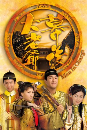Watch dramas like Man In Charge (幕后大老爷) and more Hong Kong TVB dramas on the TVBAnywhere+ app! Download now!