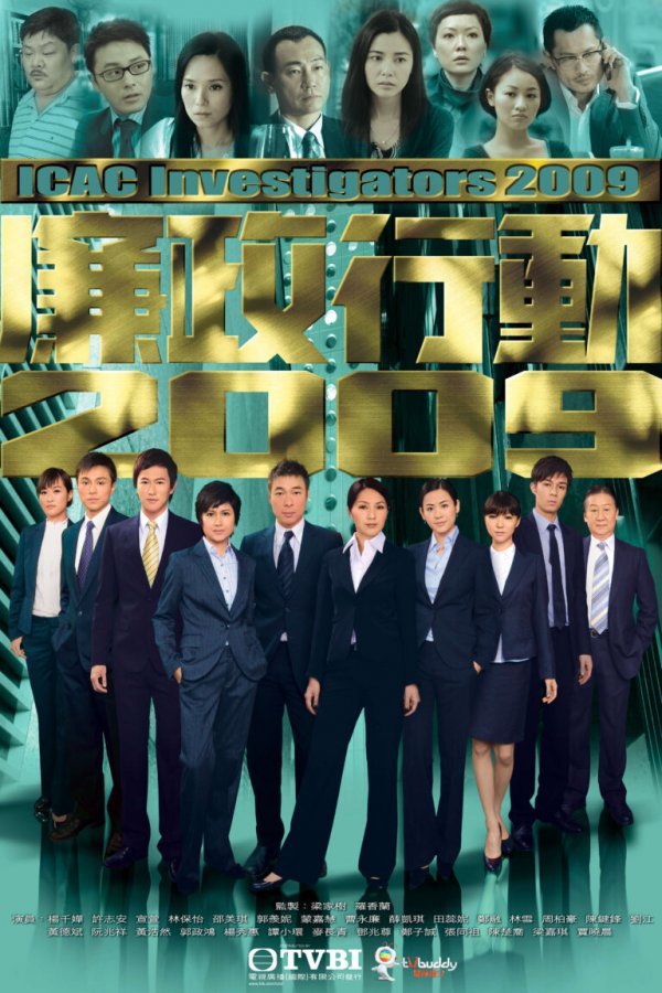 Watch dramas like ICAC Investigators 2009 (廉政行动 2009) and more Hong Kong TVB dramas on the TVBAnywhere+ app! Download now!