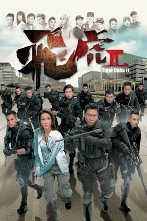 Watch dramas like Tiger Cubs II (飞虎Ⅱ) and more Hong Kong TVB dramas on the TVBAnywhere+ app! Download the app now!