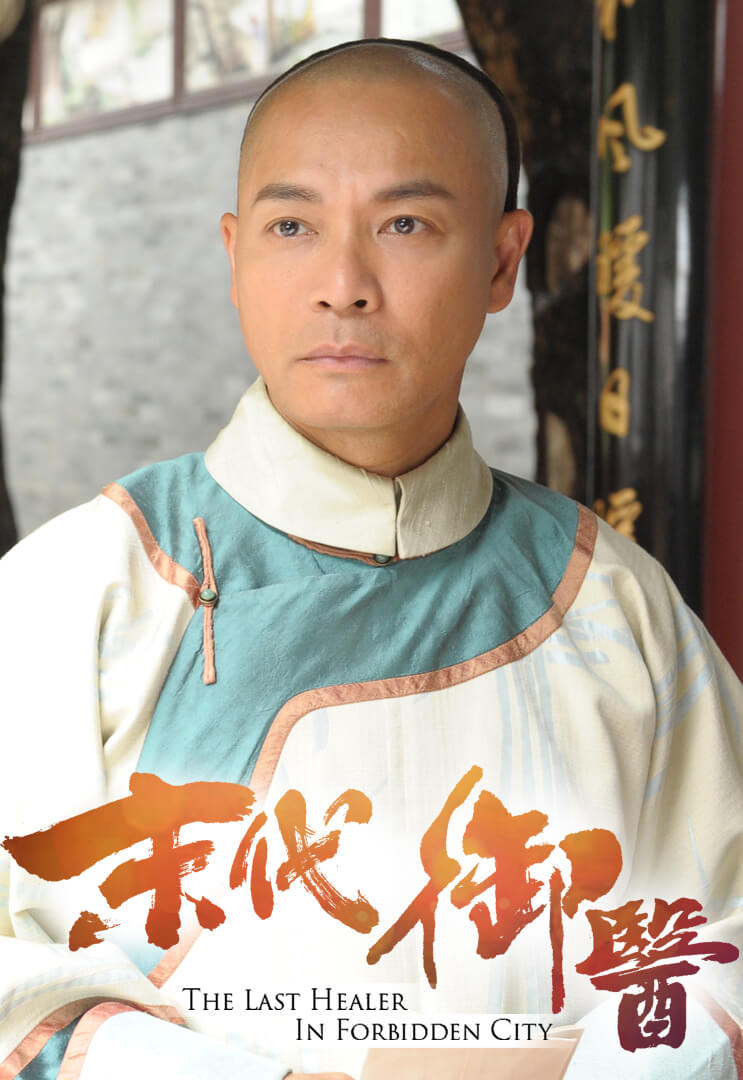 Watch dramas like The Last Healer In Forbidden City (末代御医) and more Hong Kong TVB dramas on the TVBAnywhere+ app! Download now!