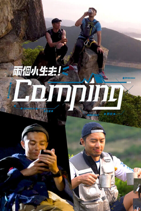 Watch The Pakho Ben Outdoor Show (两个小生去 Camping) and more Hong Kong TVB variety programs on TVBAnywhere+ app!