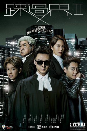 Watch Legal Mavericks 2020 (踩过界II) and more fantastic Hong Kong TVB dramas on TVBAnywhere+ app!