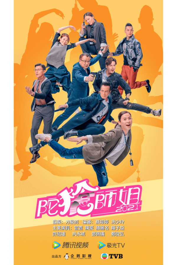 Watch Armed Reaction 2021 (陀枪师姐2021) and more Hong Kong TVB dramas on TVBAnywhere+ app!