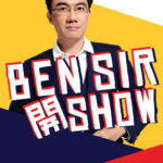 Sir Ben Shows Off (Ben Sir 开 Show)