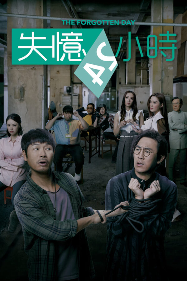 Watch The Forgotten Day (失忆24小时) and more Hong Kong TVB dramas on TVBAnywhere+ app!