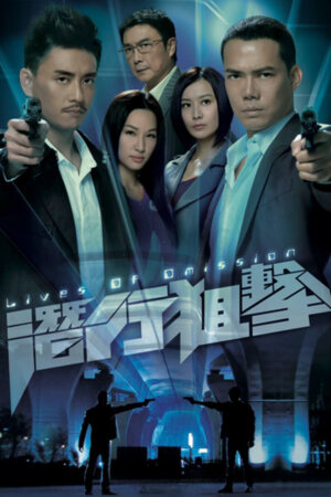 Watch Lives Of Omission (潛行狙擊) and many more Hong Kong TVB dramas FREE on TVBAnywhere+ now!