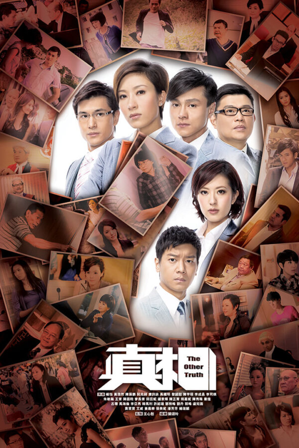 Watch The Other Truth (真相) and more Hong Kong TVB dramas FREE on TVBAnywhere+ app!