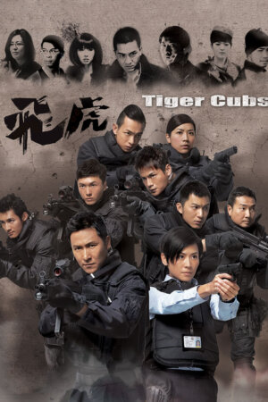 Watch Tiger Cubs (飞虎) and more Hong Kong TVB dramas FREE on TVBAnywhere+ app!