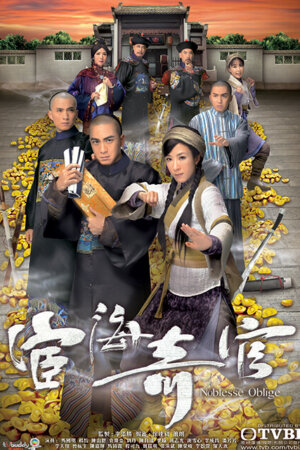 Watch Noblesse Oblige (宦海奇官) and more Hong Kong TVB dramas for FREE on TVBAnywhere+ app!