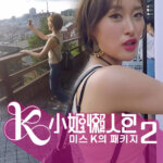 K’s For Korea (Sr.2) (K 小姐懒人包 Sr.2)