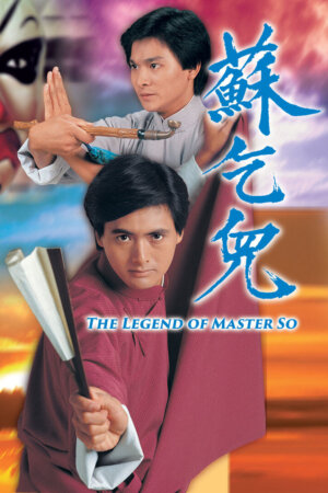Watch dramas like The Legend Of Master So (苏乞儿) and more Hong Kong TVB dramas on the TVBAnywhere+ app! Download now!
