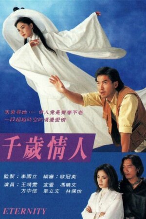 Watch classic dramas like Eternity (千岁情人) and more Hong Kong TVB dramas on the TVBAnywhere+ app! Download now!