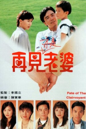 Watch dramas like Fate of The Clairvoyant (都是有情人) and more Hong Kong TVB dramas on the TVBAnywhere+ app! Download now!
