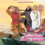 Journey To The West II (西游记 (贰))