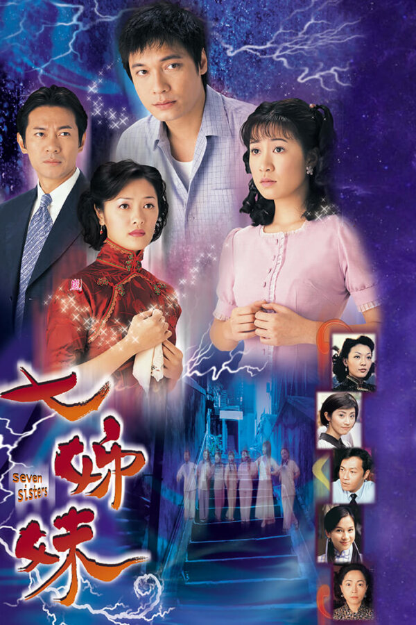 Watch classic dramas like Seven Sisters (七姐妹) and more Hong Kong TVB dramas on the TVBAnywhere+ app! Download now!
