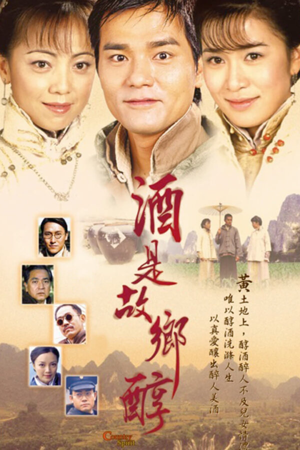 Watch dramas like Country Spirit (酒是故乡醇) and more Hong Kong TVB dramas on the TVBAnywhere+ app! Download now!
