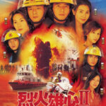 Burning Flame II (烈火雄心II)