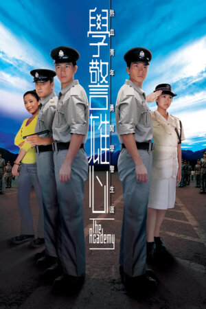 Watch police dramas like The Academy (学警雄心) and more Hong Kong TVB dramas on the TVBAnywhere+ app! Download now!