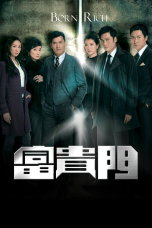 Watch dramas like Born Rich (富贵门) and more Hong Kong TVB dramas on the TVBAnywhere+ app! Download the app now!