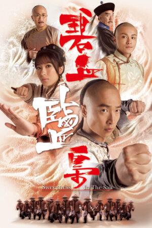 Watch dramas like Sweetness In The Salt (碧血盐枭) and more Hong Kong TVB dramas on the TVBAnywhere+ app! Download now!