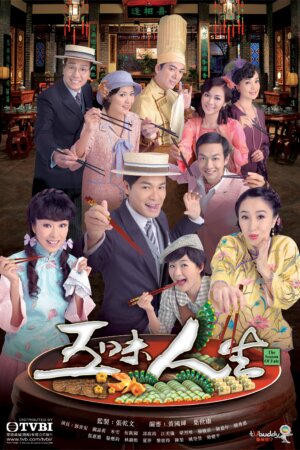 Watch dramas like The Season Of Fate (五味人生) and more Hong Kong TVB dramas on the TVBAnywhere+ app! Download now!