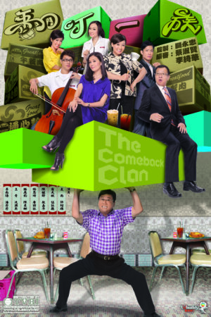 Watch dramas like The Comeback Clan (翻叮一族) and more Hong Kong TVB dramas on the TVBAnywhere+ app! Download now!