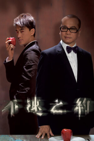 Watch dramas like Men With No Shadows (不速之约) and more Hong Kong TVB dramas on the TVBAnywhere+ app! Download now!