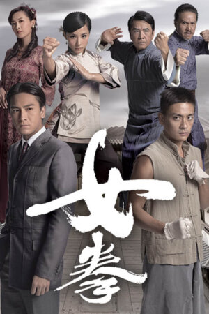 Watch dramas like Grace Under Fire (女拳) and more Hong Kong TVB dramas on the TVBAnywhere+ app! Download now!