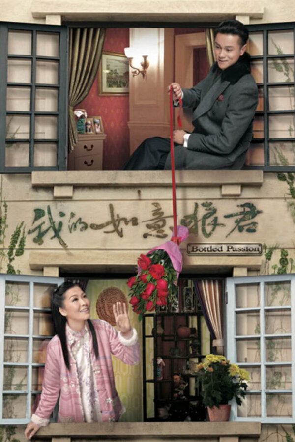 Watch Bottled Passion (我的如意狼君) and other Hong Kong TVB dramas on TVBAnywhere+ in Singapore.