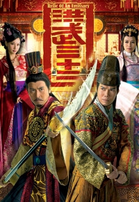 Watch dramas like Relic of An Emissary (洪武三十二) and more Hong Kong TVB dramas on the TVBAnywhere+ app! Download now!
