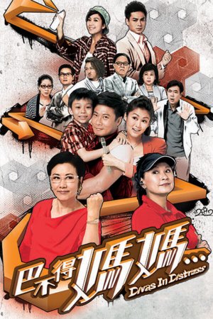 Watch Divas in Distress (巴不得妈妈) and many other Hong Kong TVB dramas for FREE on TVBAnywhere+ now!