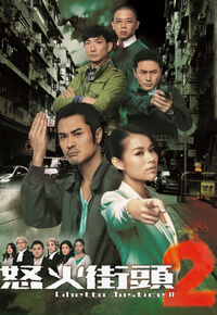 Watch Ghetto Justice 2 (怒火街头2) and many other Hong Kong TVB dramas for FREE on TVBAnywhere+ now!