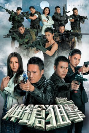 Watch Sniper Standoff (神鎗狙击) and many other Hong Kong TVB dramas on TVBAnywhere+ now!