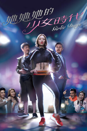 Watch Girlie Days (她她她的少女时代) and other Hong Kong TVB dramas on TVBAnywhere+ in Singapore!