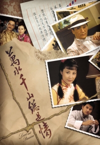 Watch dramas like Love And Passion (万水千山总是情) and more Hong Kong TVB dramas on the TVBAnywhere+ app! Download now!