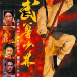 Heroes From Shaolin (武尊少林)