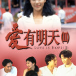 Love Is Hope (II) (爱有明天 II)