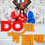 Do Did Eat (Do姐有问题)