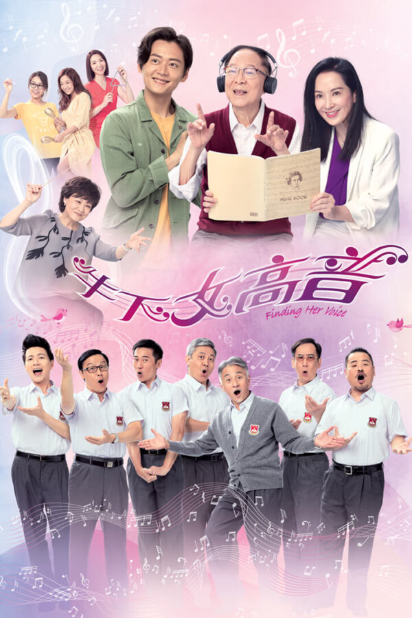 Watch Finding Her Voice (牛下女高音) and more Hong Kong TVB dramas on TVBAnywhere+ app!
