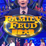 Family Feud (思家大战)