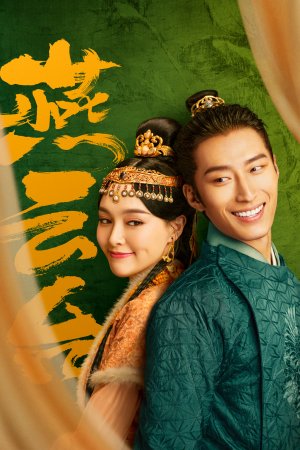 Watch Legend of Xiao Chuo on TVBAnywhere+ now! Subscribe for only a few dollars per month to enjoy all the latest and greatest TVB content!