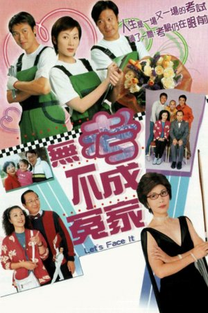 Watch Let's Face It (无考不成冤家) and more Hong Kong TVB dramas on TVBAnywhere+ app in Singapore! Download the app now!