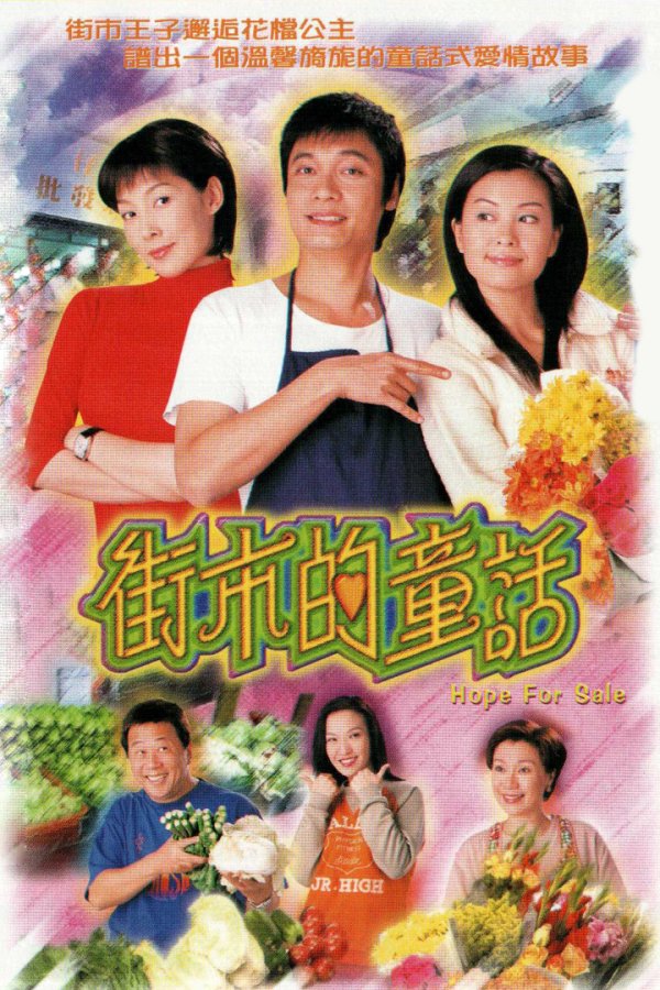 Watch Hope For Sale (街市的童话) and more Hong Kong TVB dramas on TVBAnywhere+ app in Singapore! Download the app now!