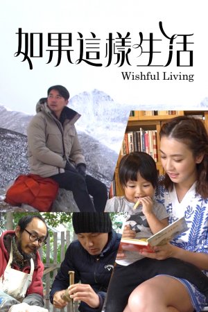Watch Wishful Living (如果这样生活) and more Hong Kong TVB variety content on TVBAnywhere+ app in Singapore! Download the app now!