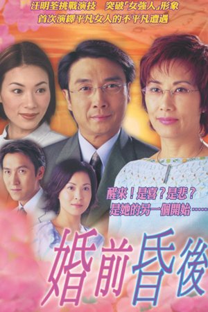 Watch The Awakening Story (婚前昏后) and more Hong Kong TVB dramas on TVBAnywhere+ app in Singapore! Download the app now!